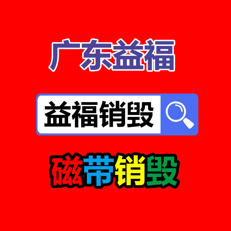 廣州化妝品銷毀